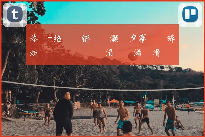 涔�-绉戝皵锛氬垏灏旇タ搴旇�绛炬柉閫氭柉鍜岃幈涓囷紝浠栦滑鏃犻渶涓婂満涔熻兘甯�繖